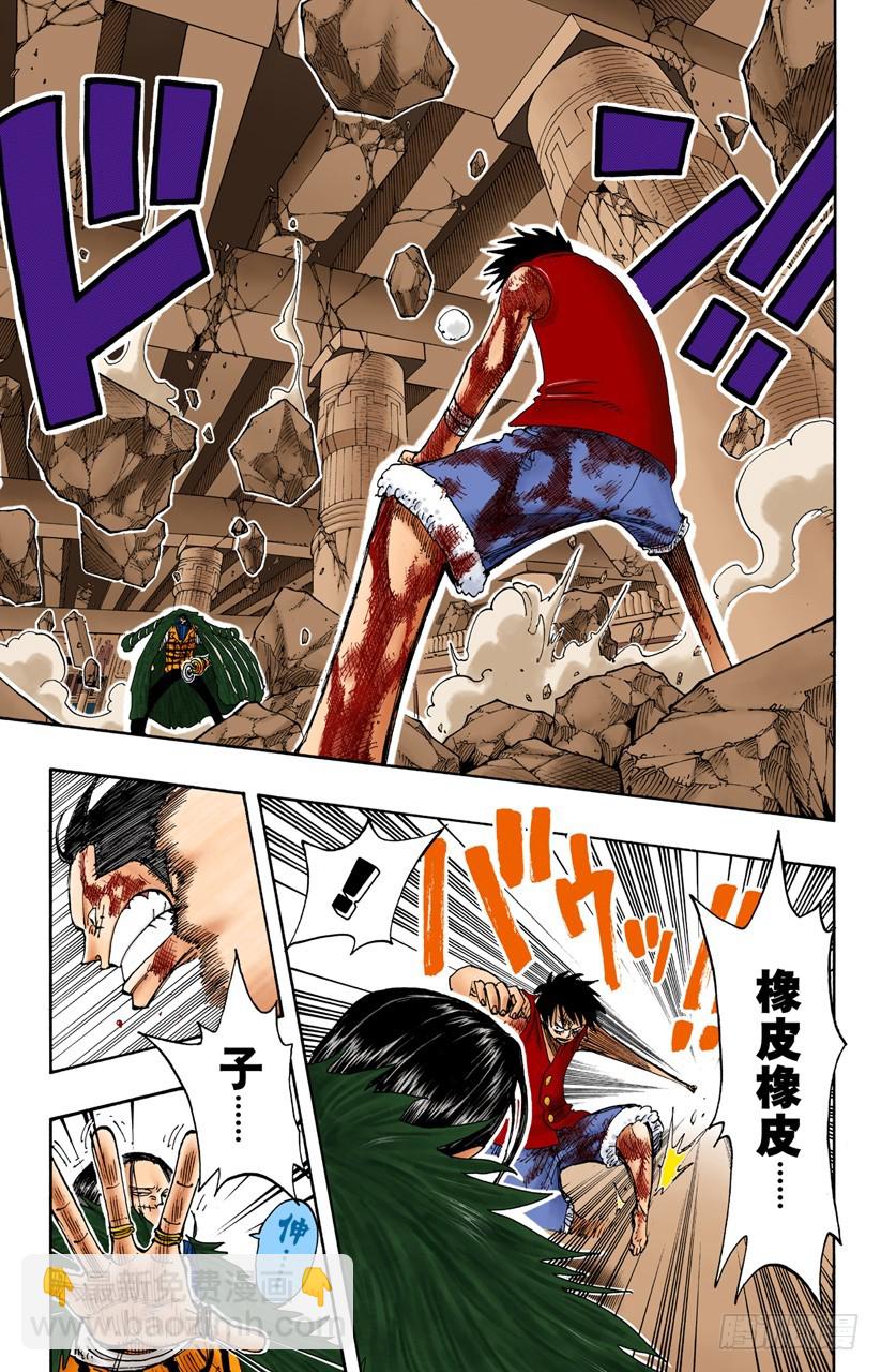 砂砂团的秘密基地-第205话