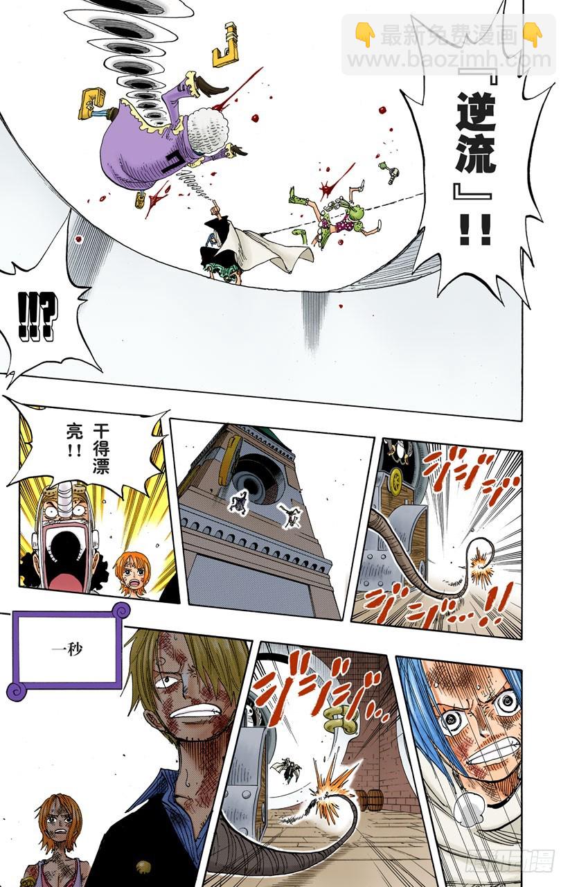 恶梦-第207话