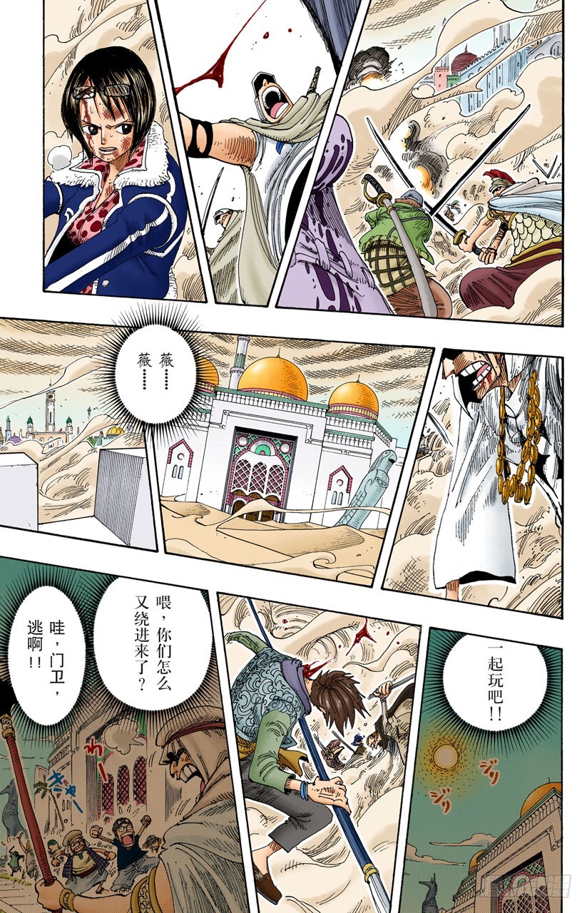 恶梦-第207话