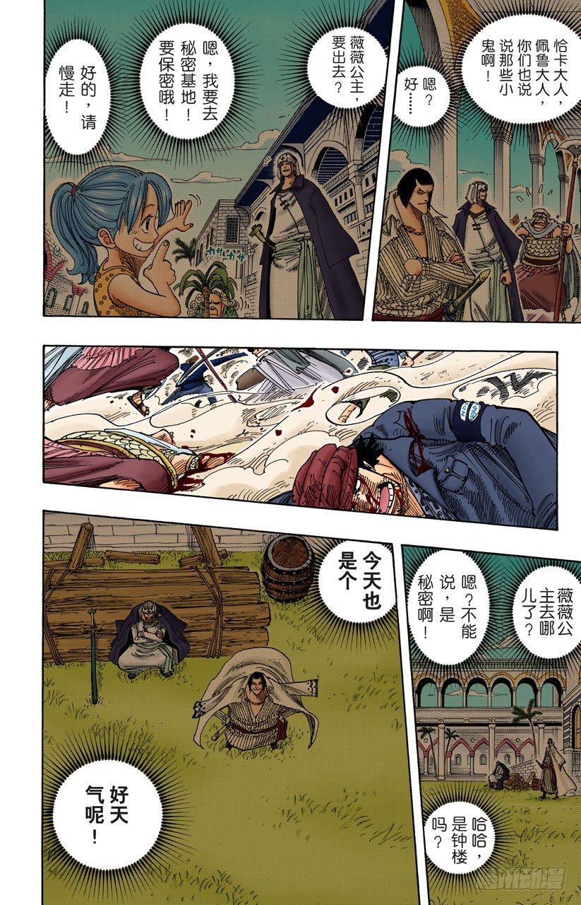 恶梦-第207话