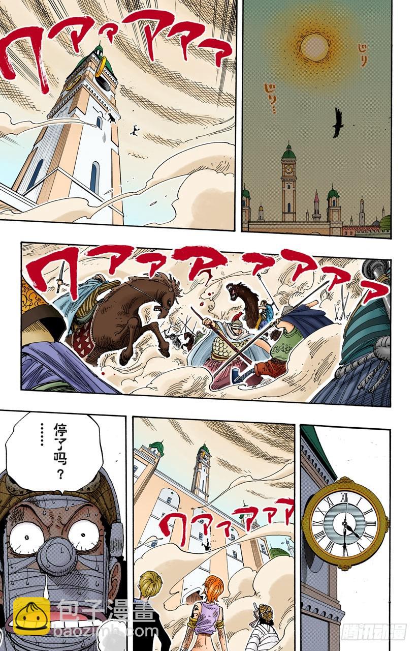 恶梦-第207话