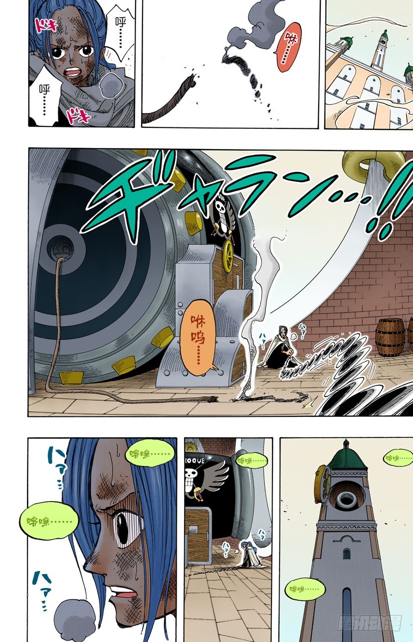恶梦-第207话