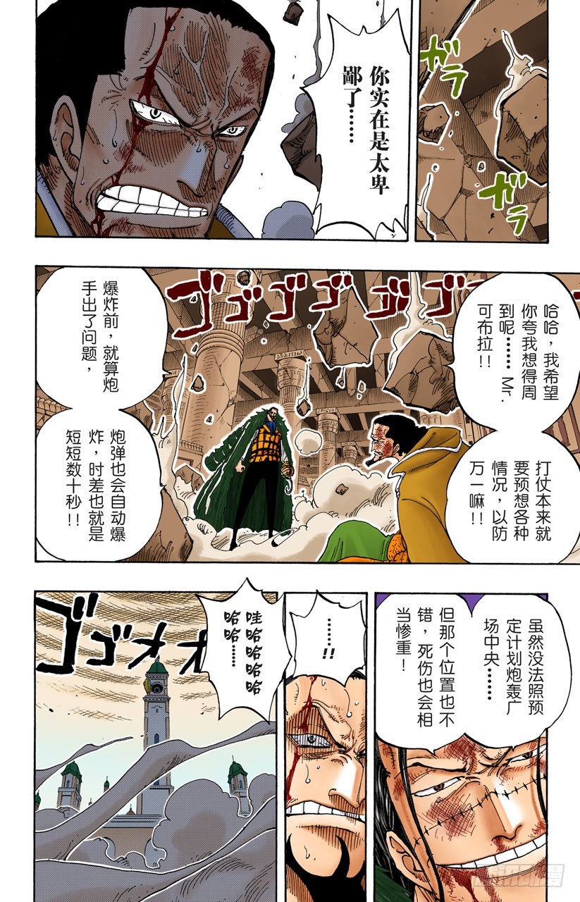恶梦-第207话