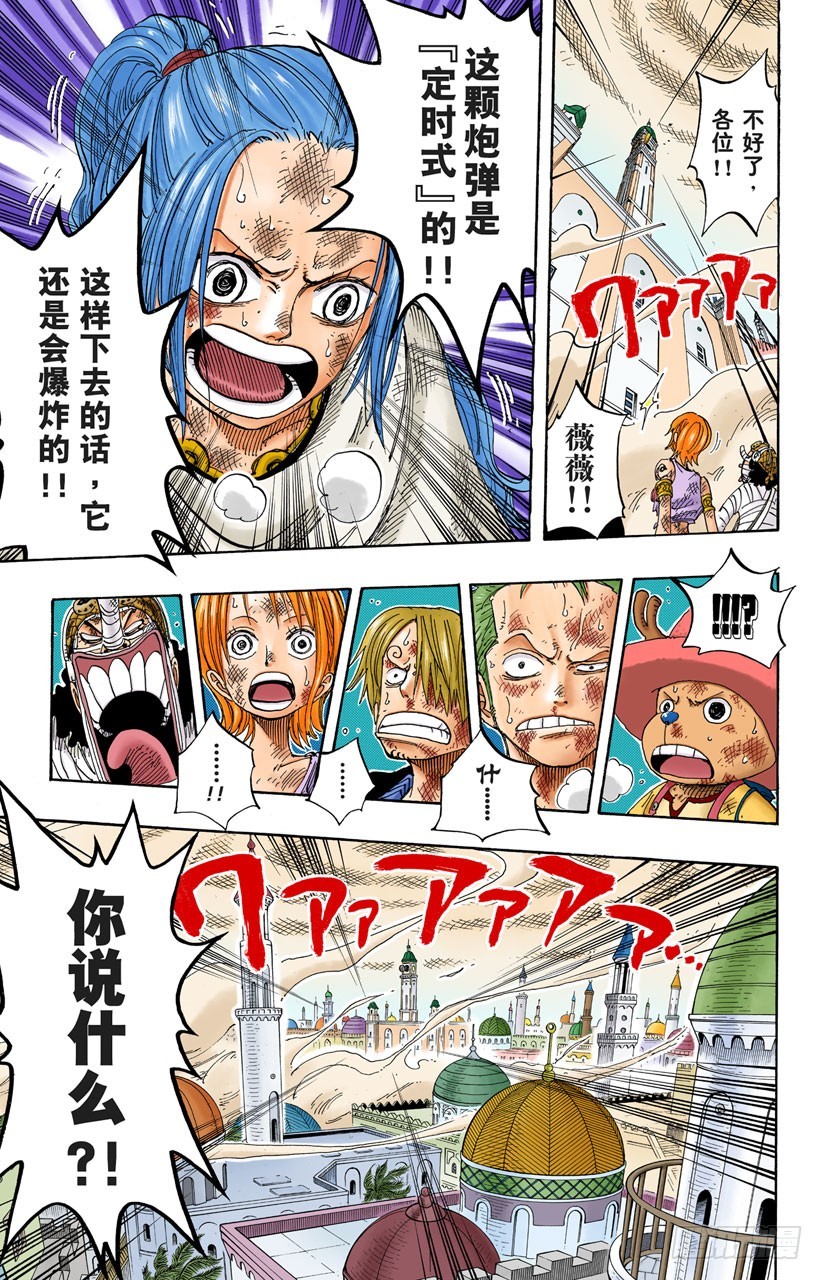 恶梦-第207话