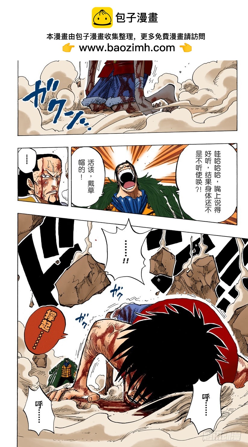 恶梦-第207话