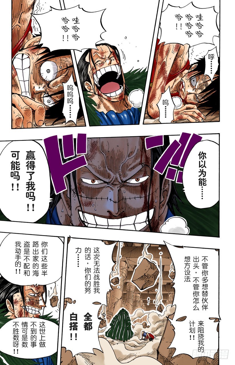 恶梦-第207话