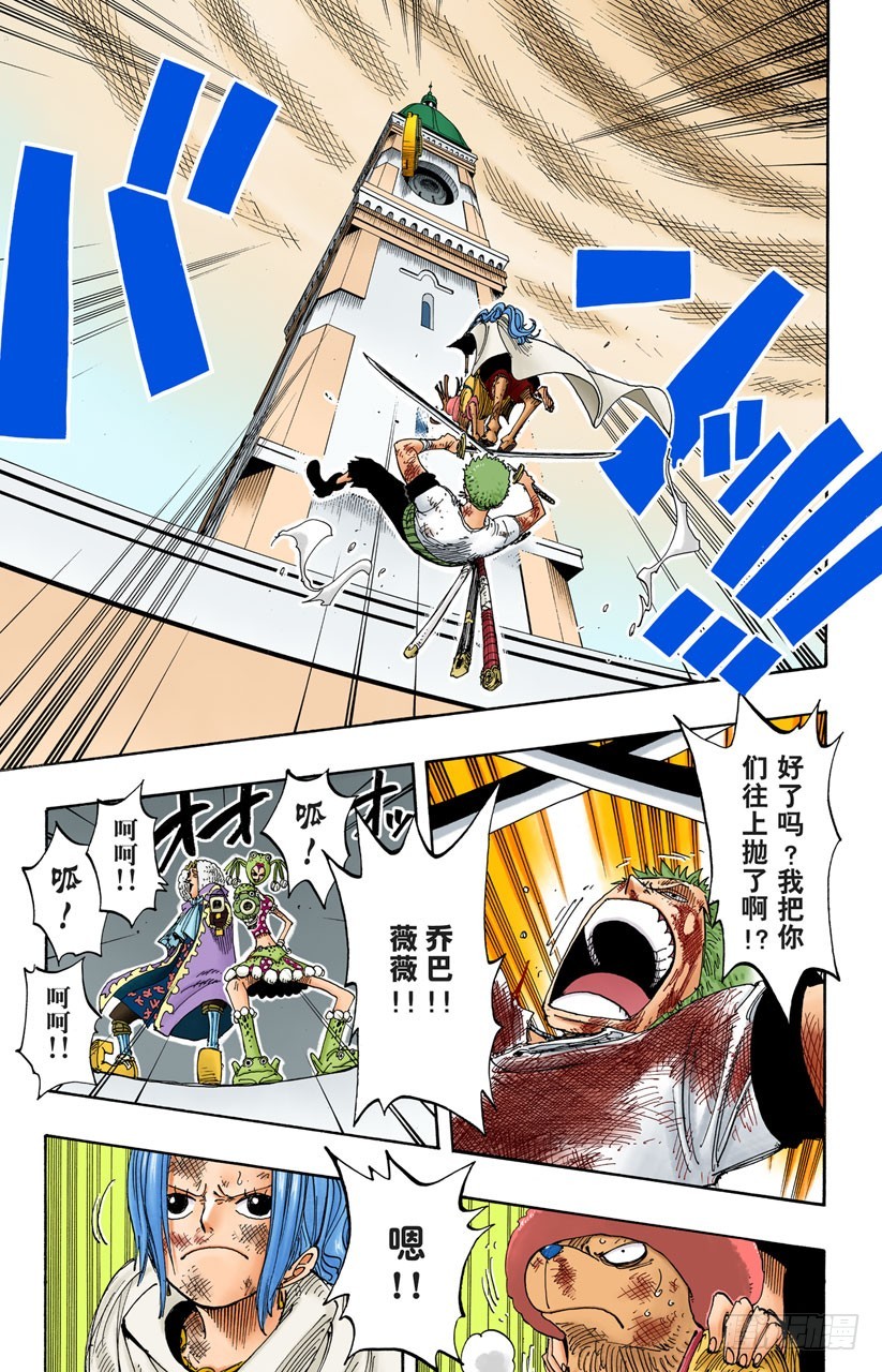 恶梦-第207话