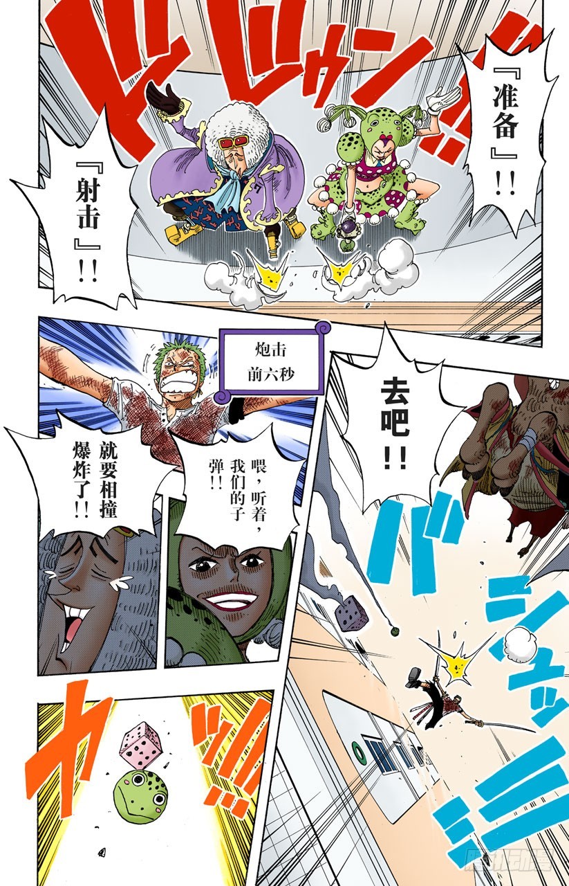 恶梦-第207话