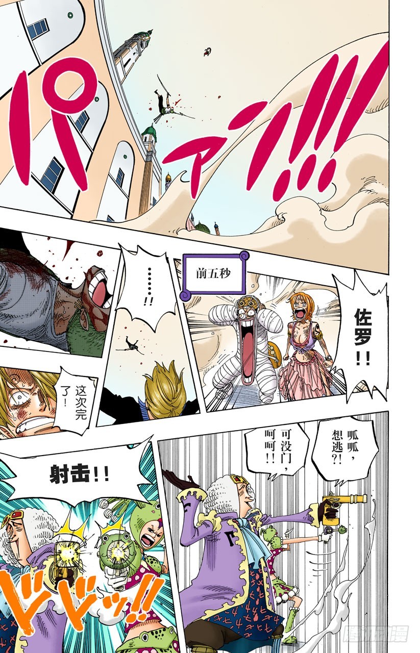 恶梦-第207话