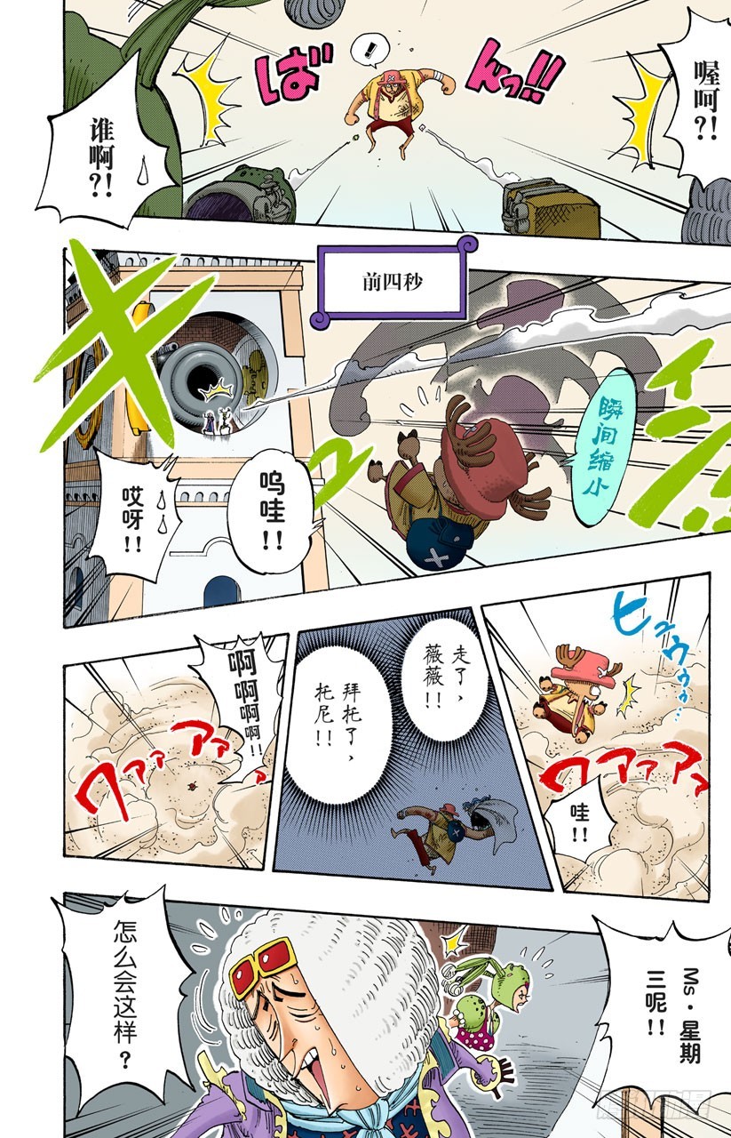 恶梦-第207话