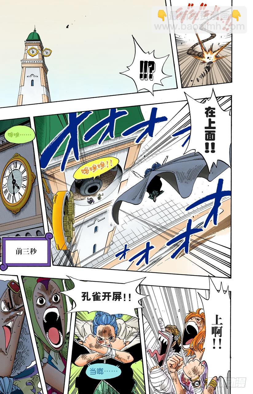 恶梦-第207话