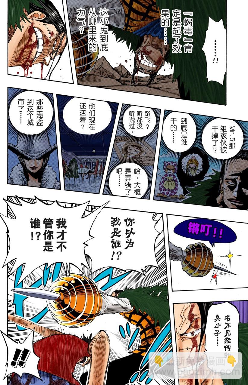 超越-第209话