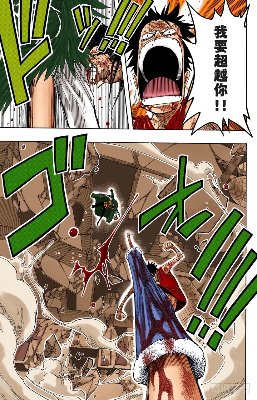 超越-第209话