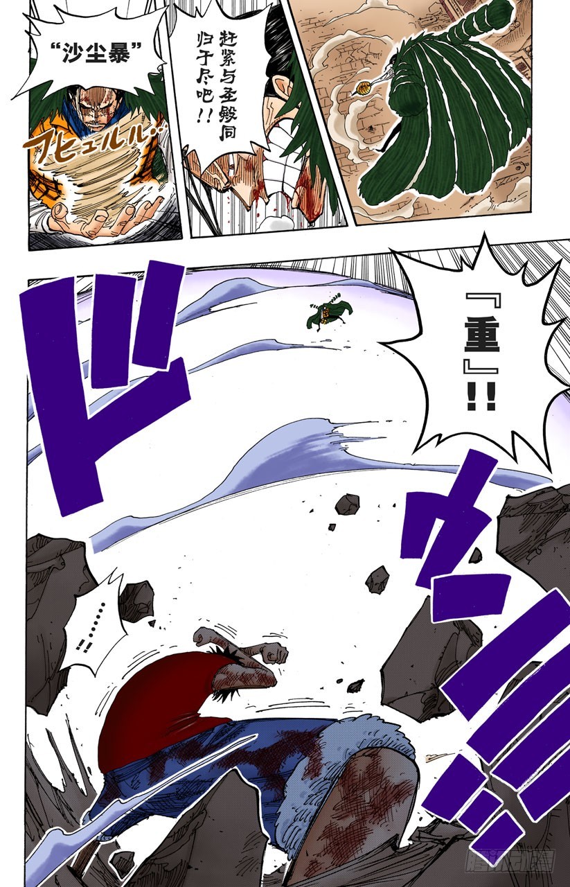 超越-第209话