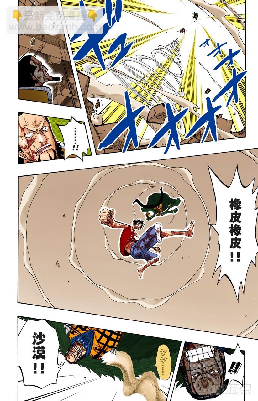 超越-第209话