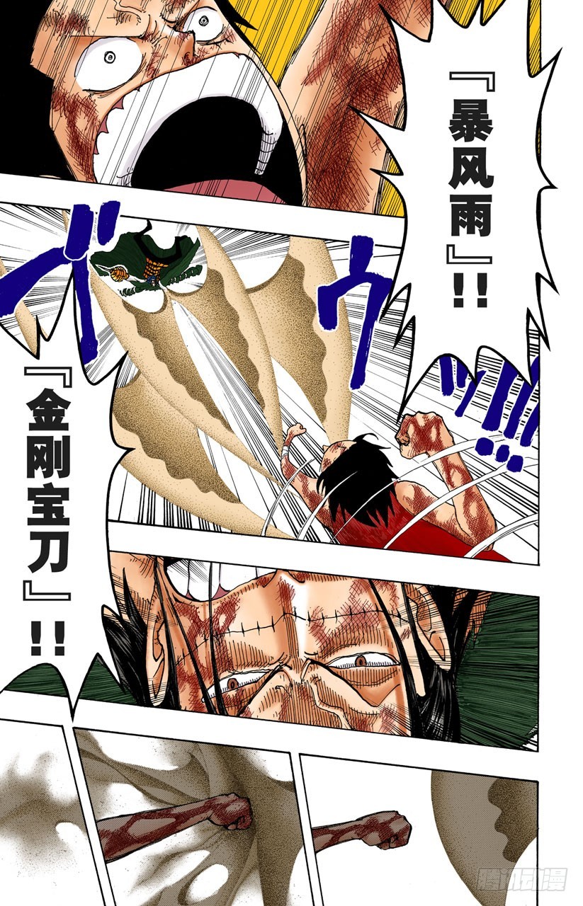 超越-第209话