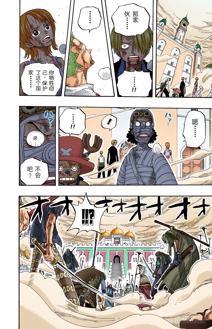 超越-第209话