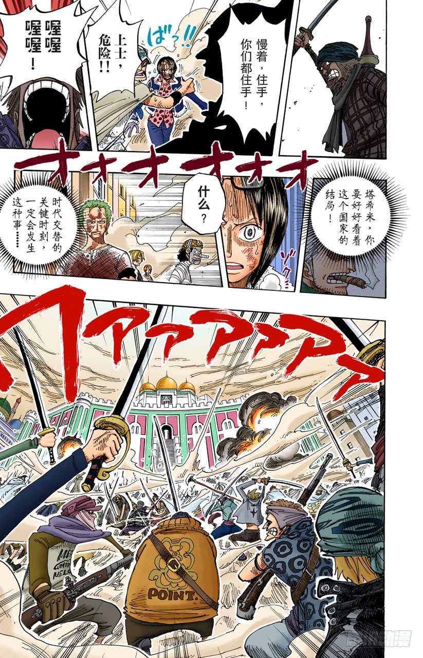 超越-第209话