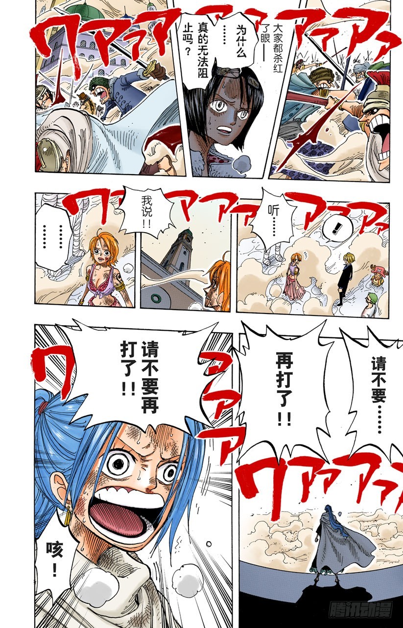 超越-第209话