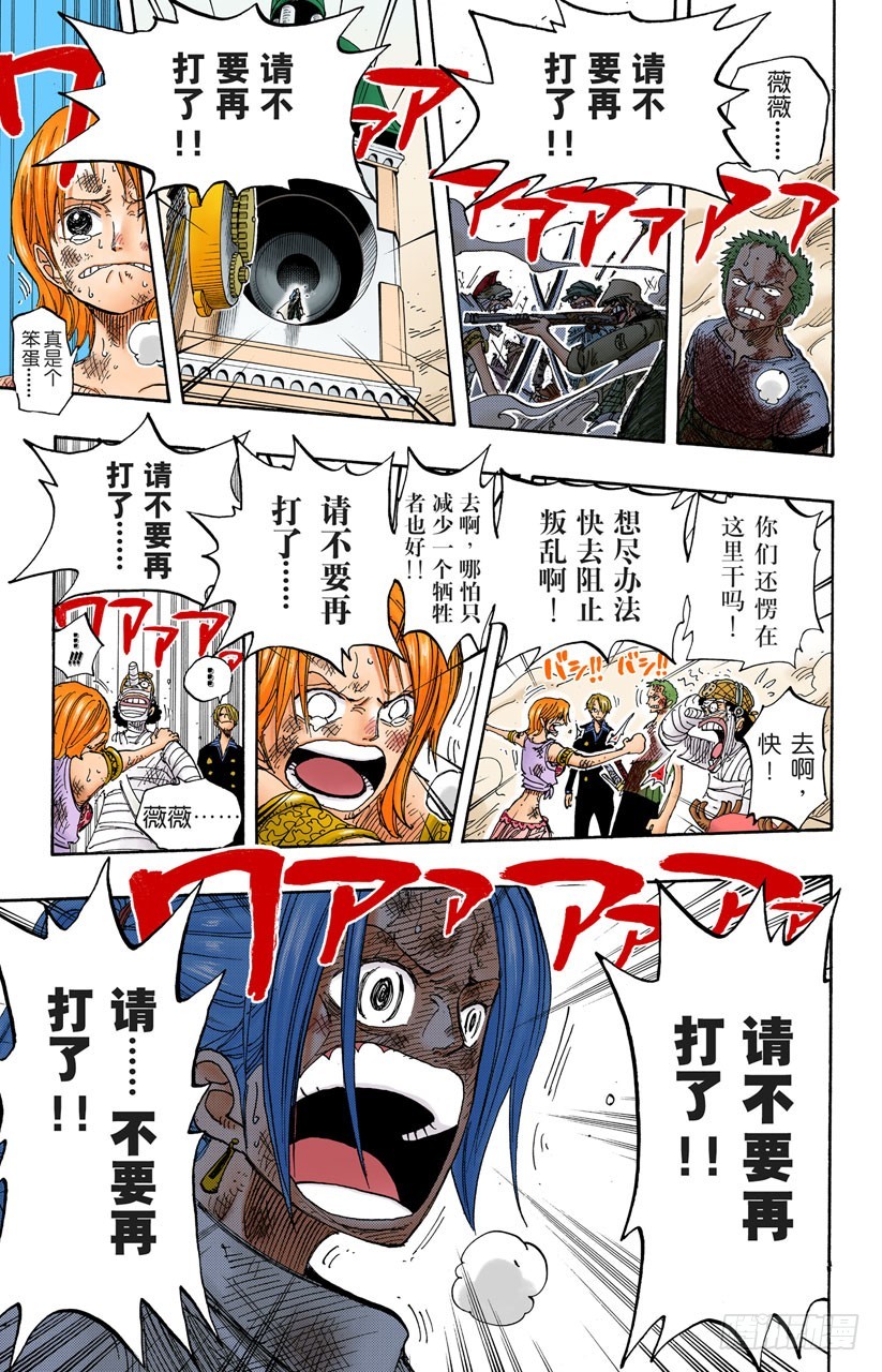 超越-第209话