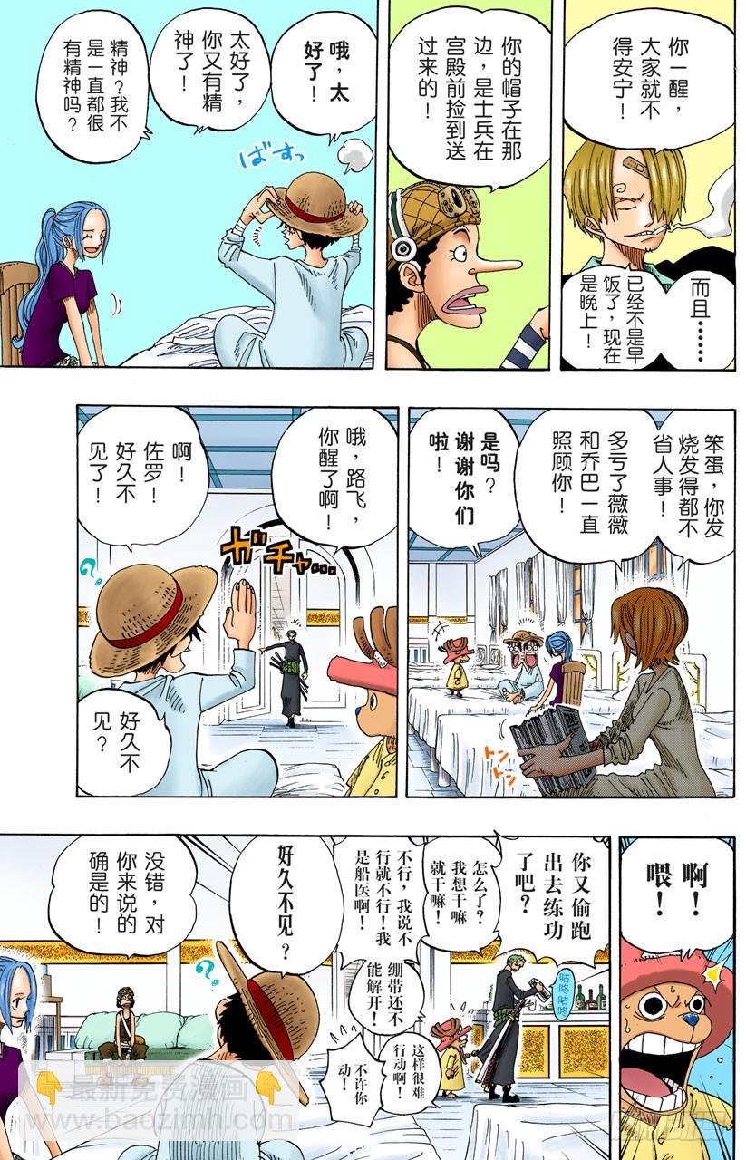 VIP-第213话