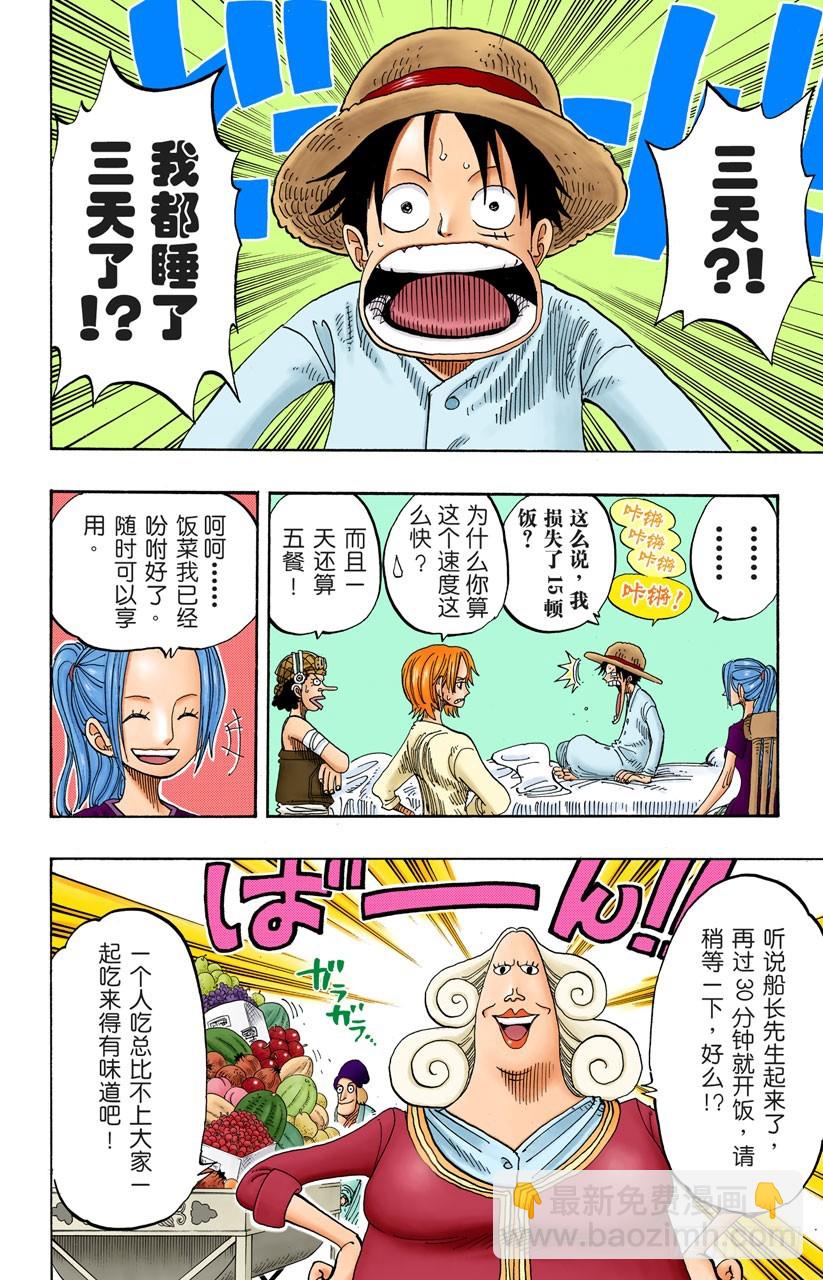 VIP-第213话
