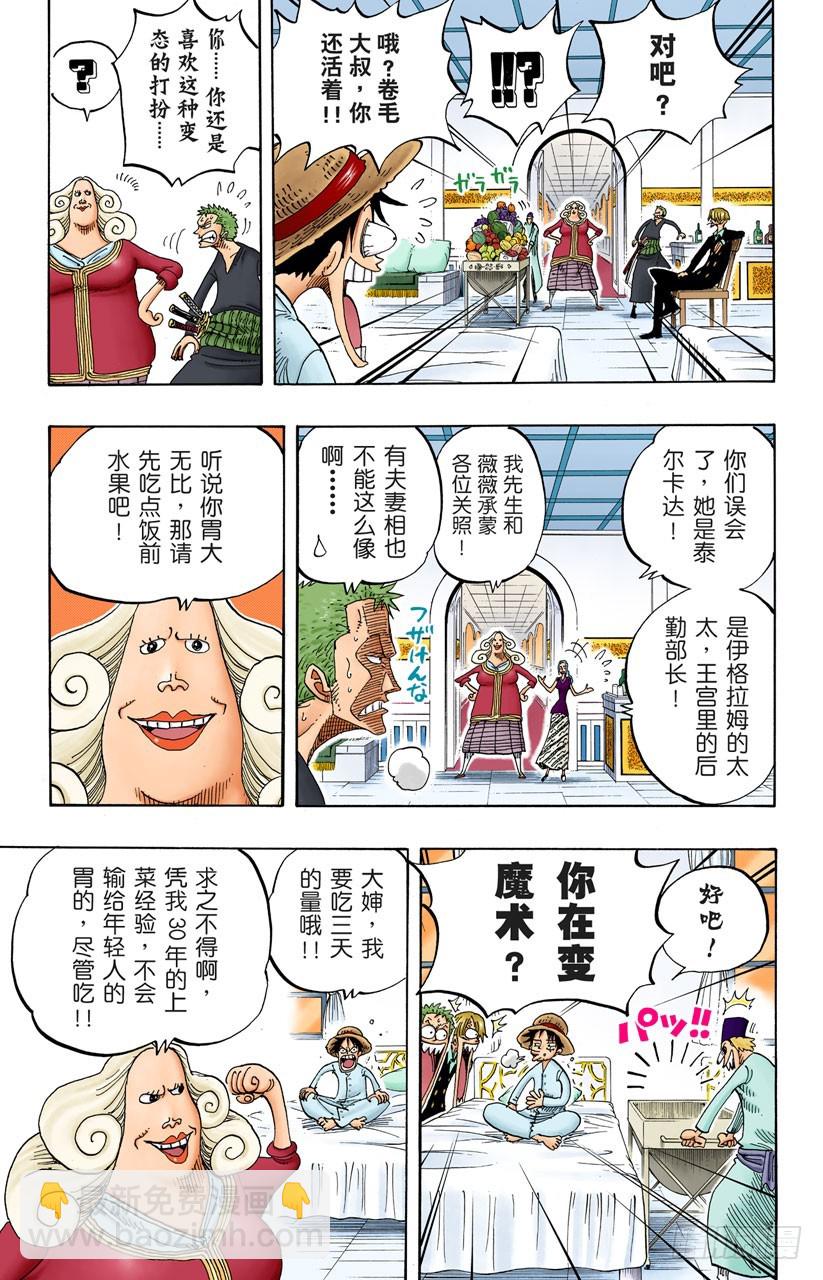 VIP-第213话