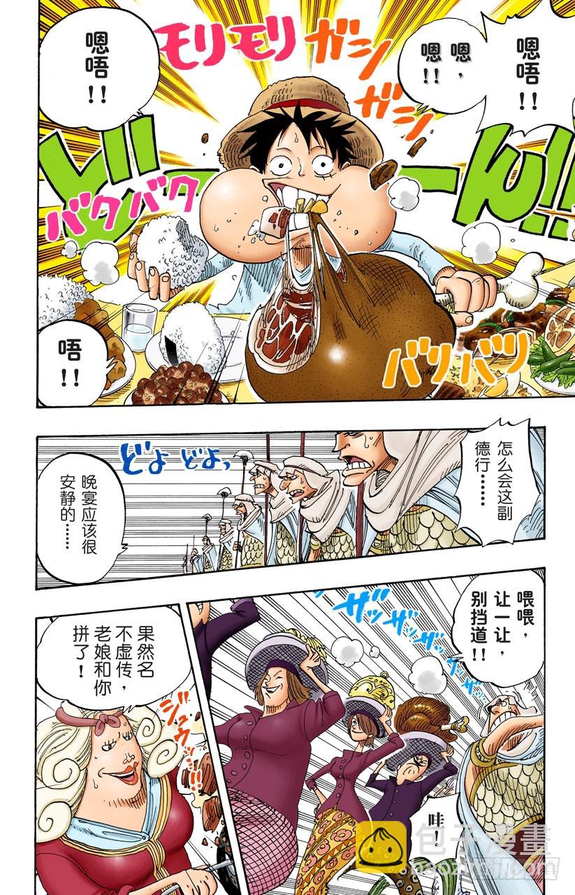 VIP-第213话