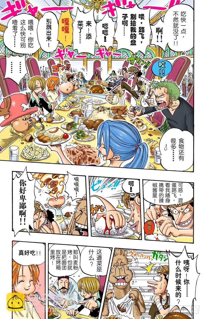 VIP-第213话
