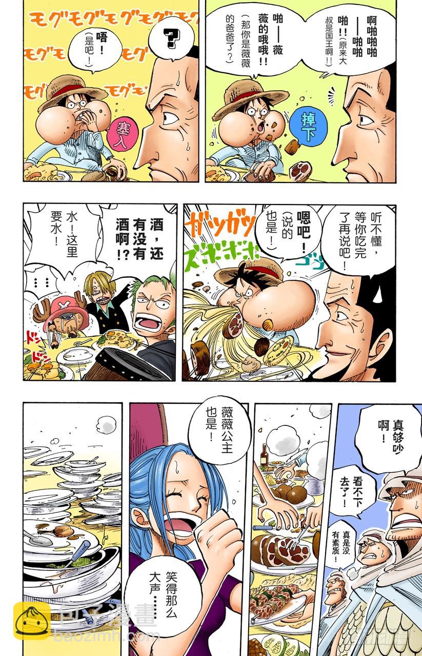 VIP-第213话