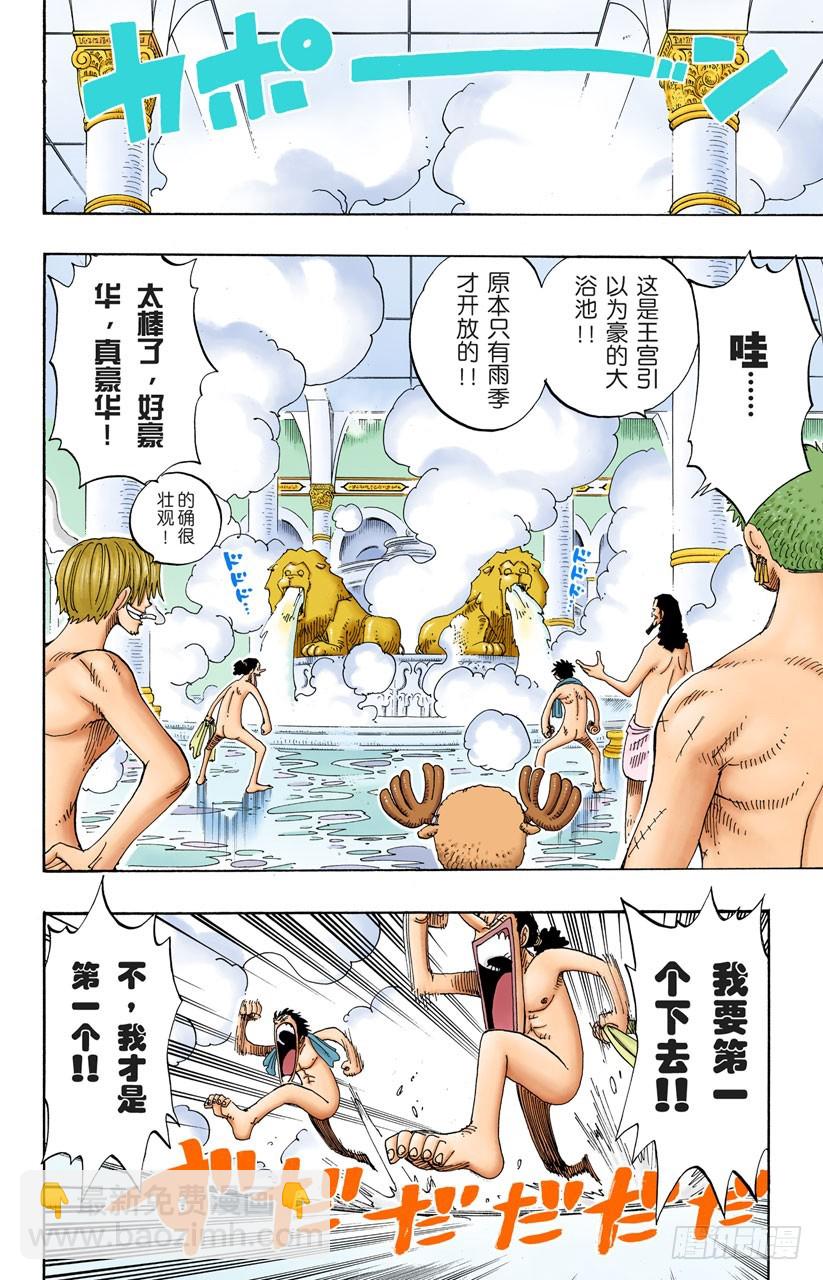 VIP-第213话