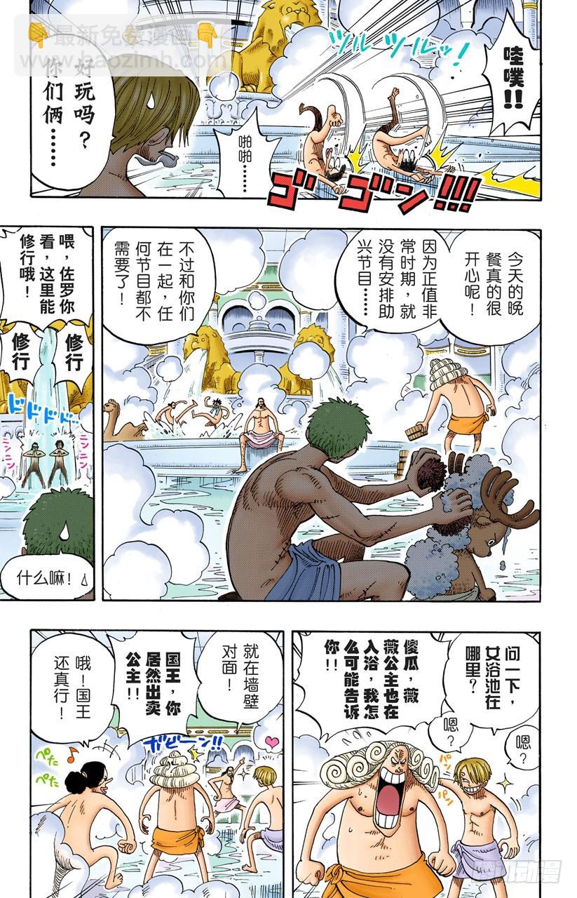 VIP-第213话