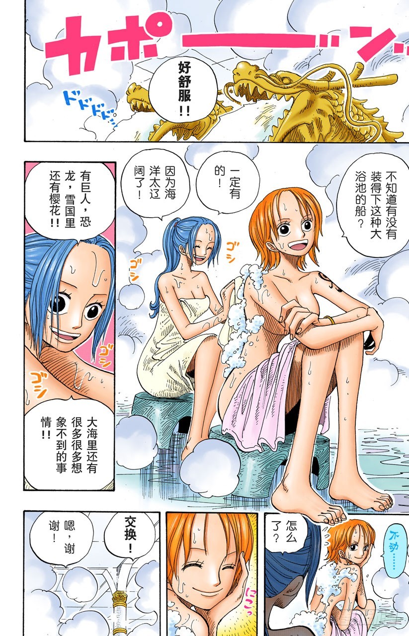 VIP-第213话