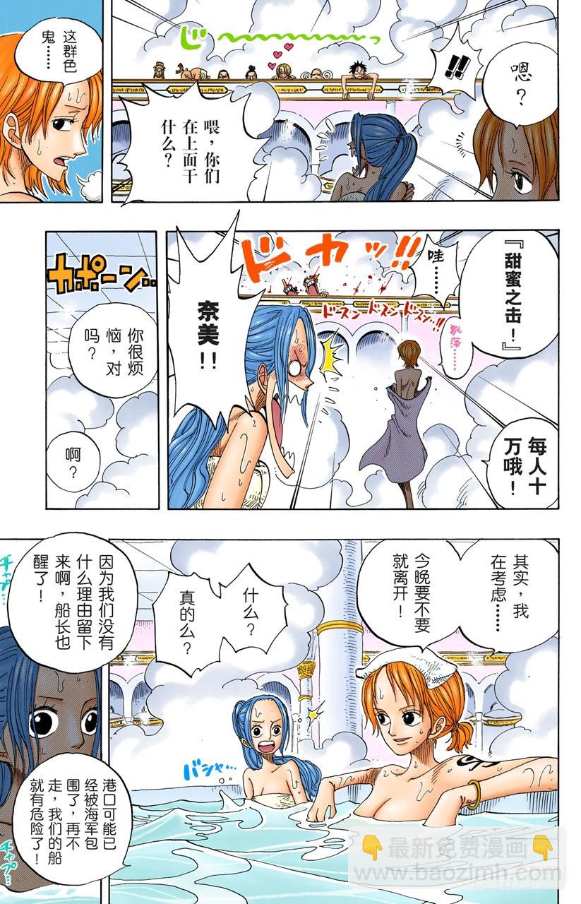 VIP-第213话