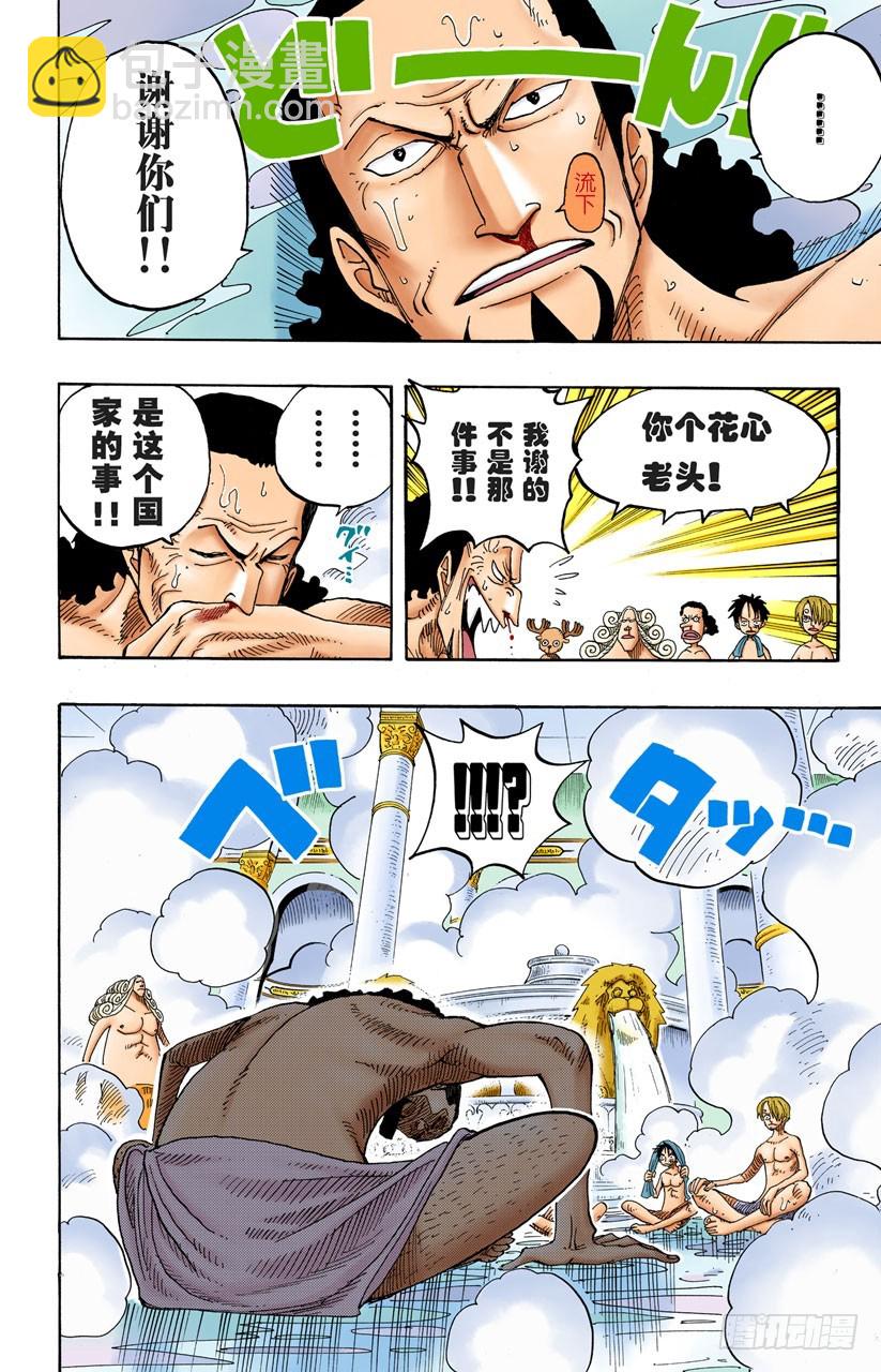 VIP-第213话