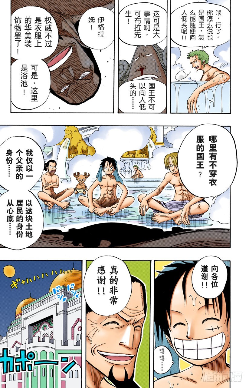 VIP-第213话