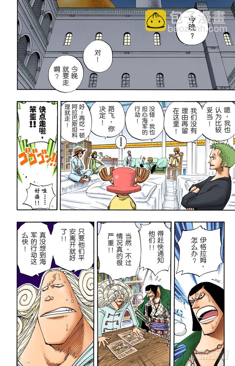 VIP-第213话
