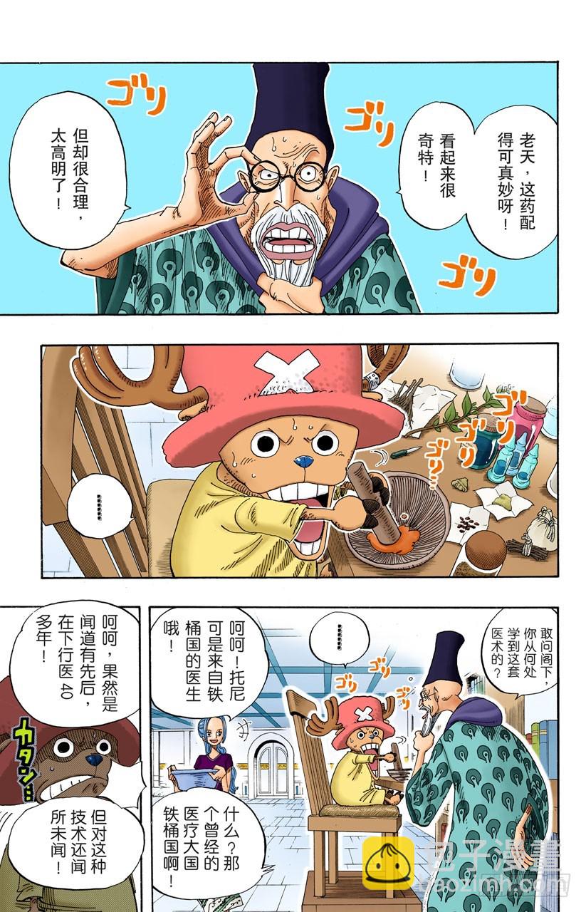 VIP-第213话