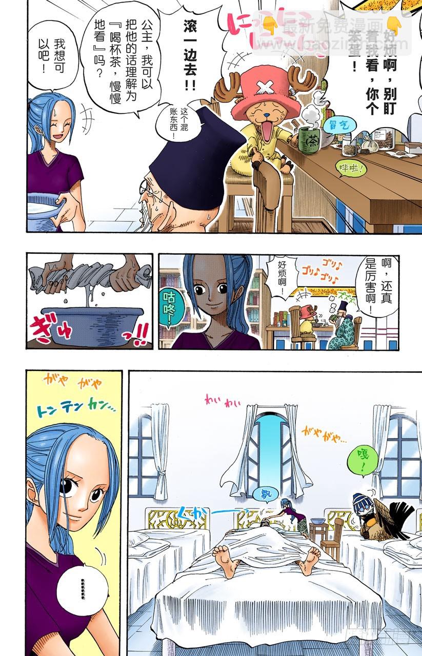 VIP-第213话