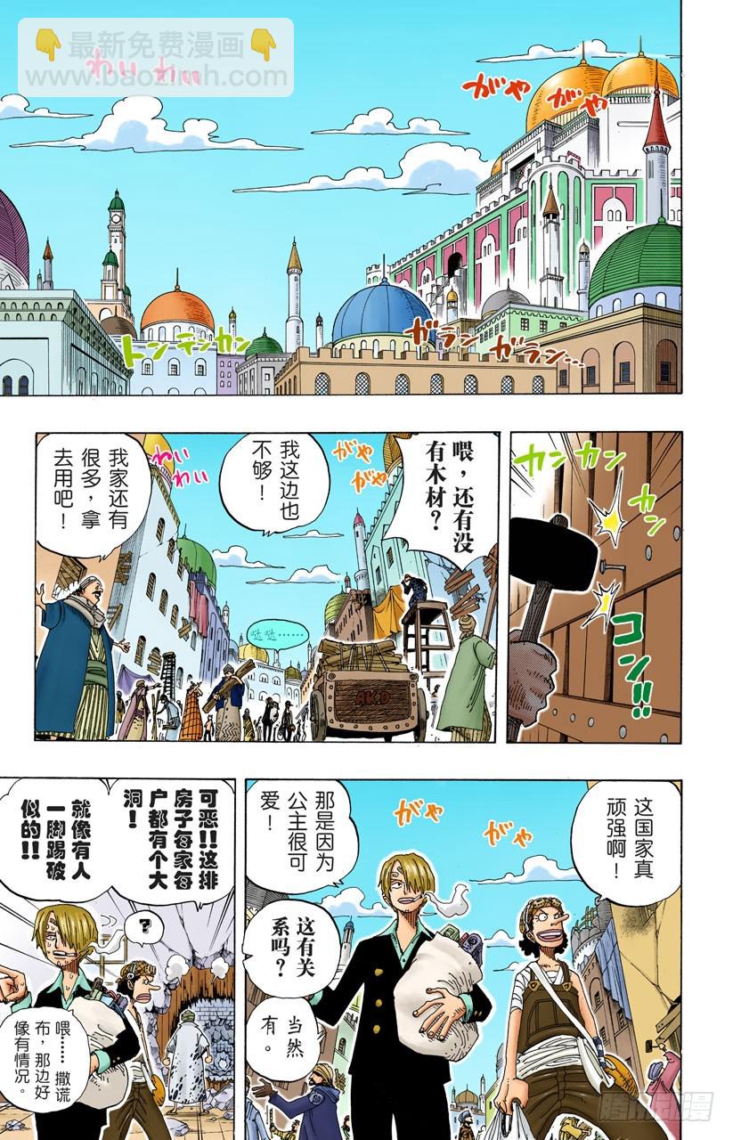 VIP-第213话