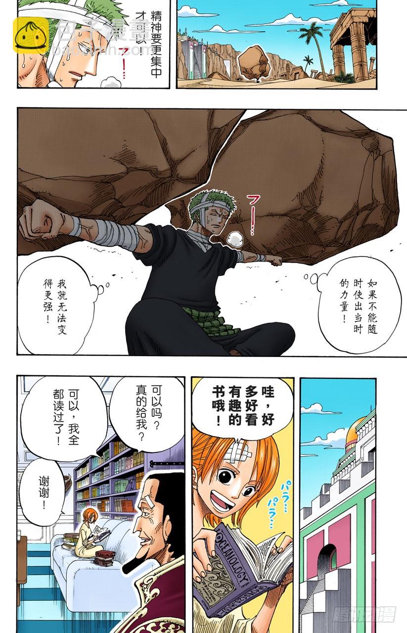 VIP-第213话
