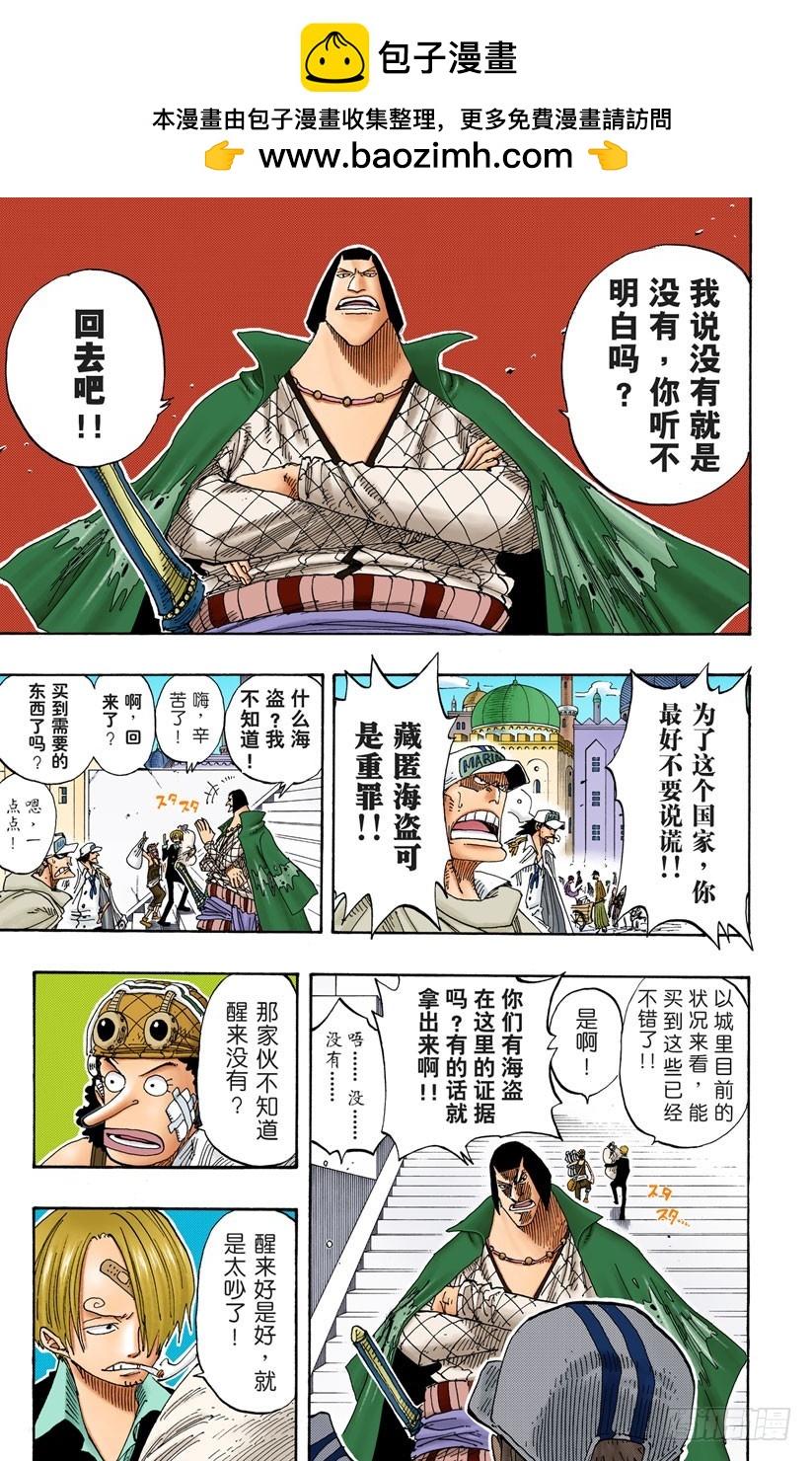 VIP-第213话