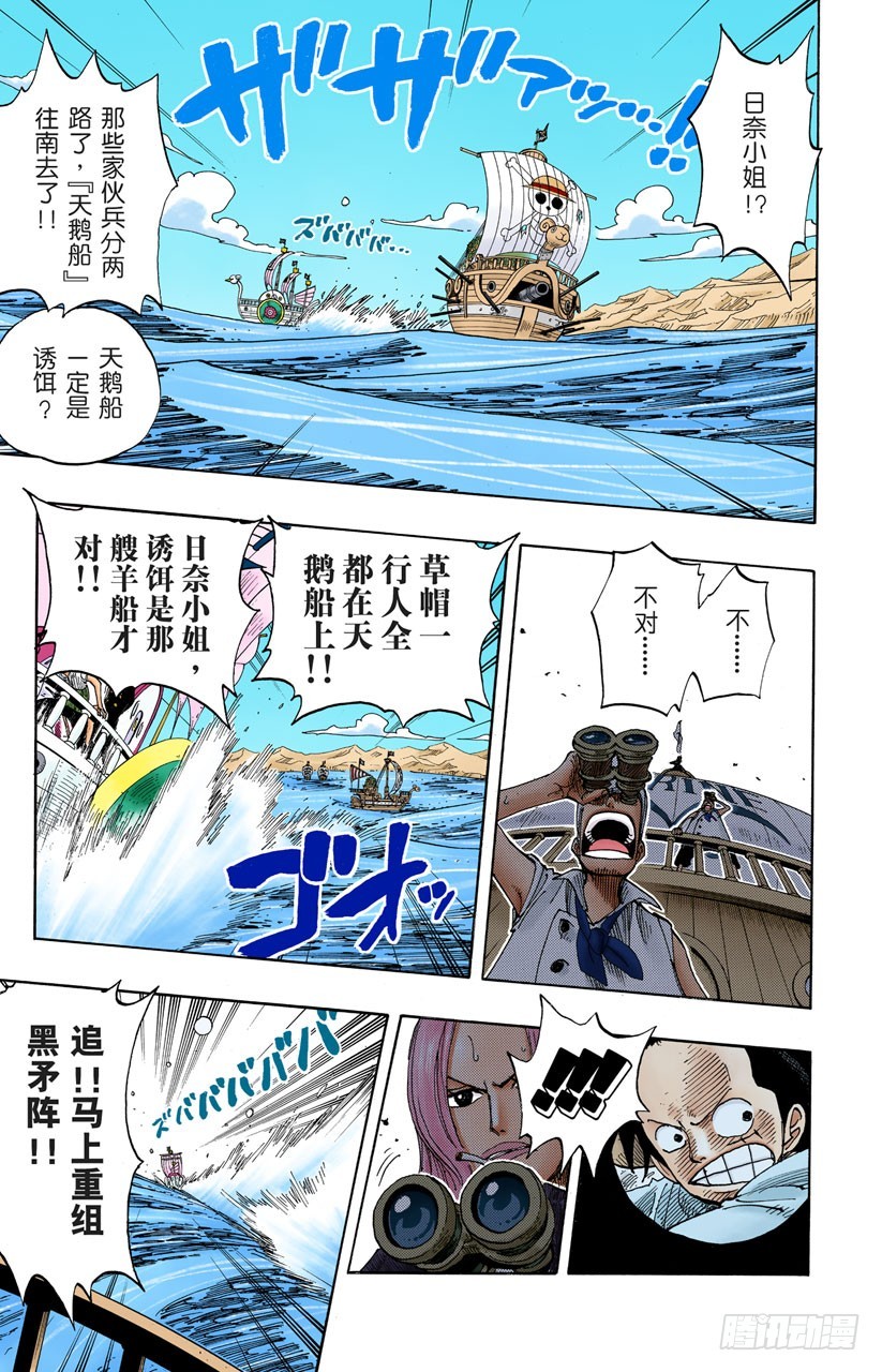 最后的华尔兹-第215话