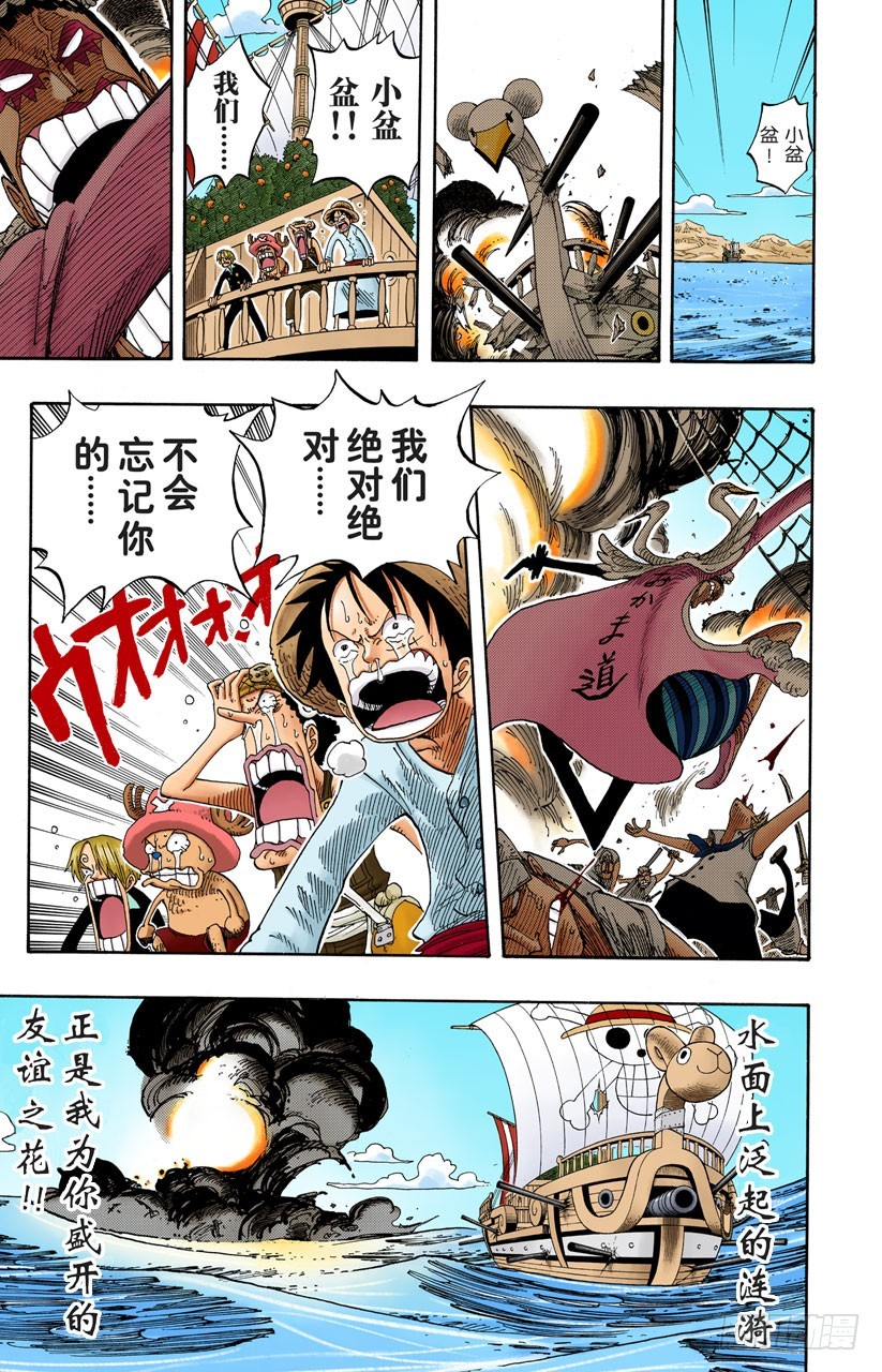 最后的华尔兹-第215话