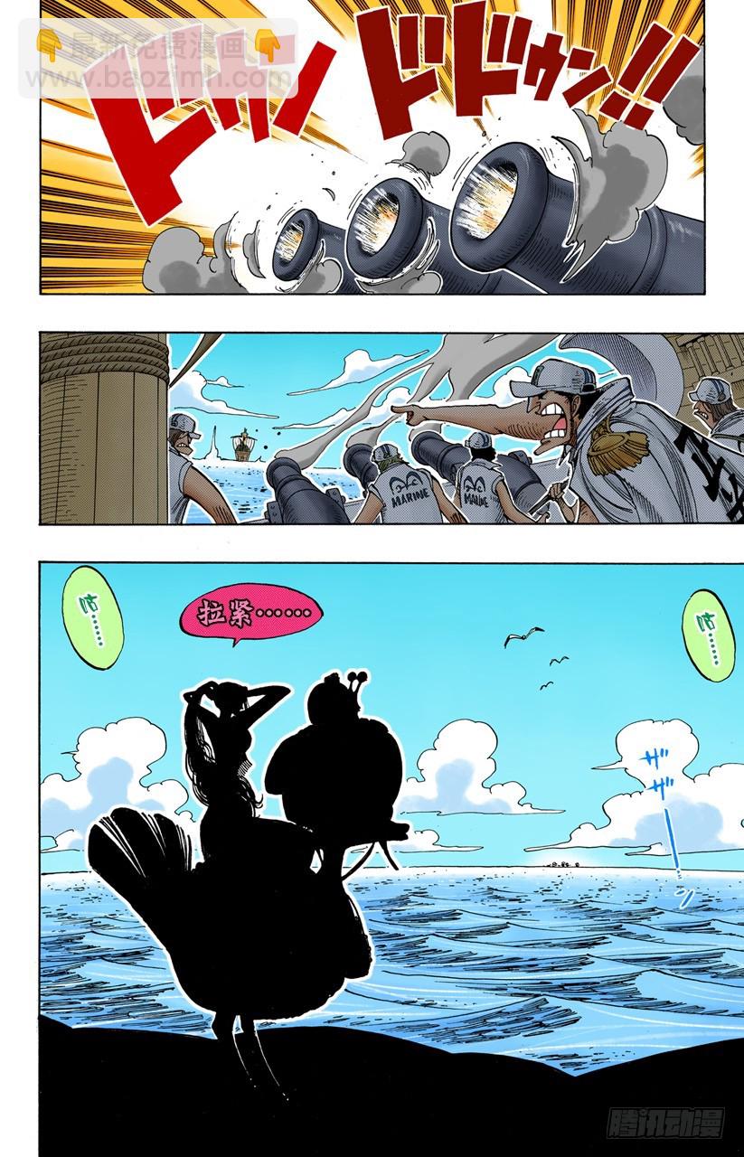 偷渡者-第217话