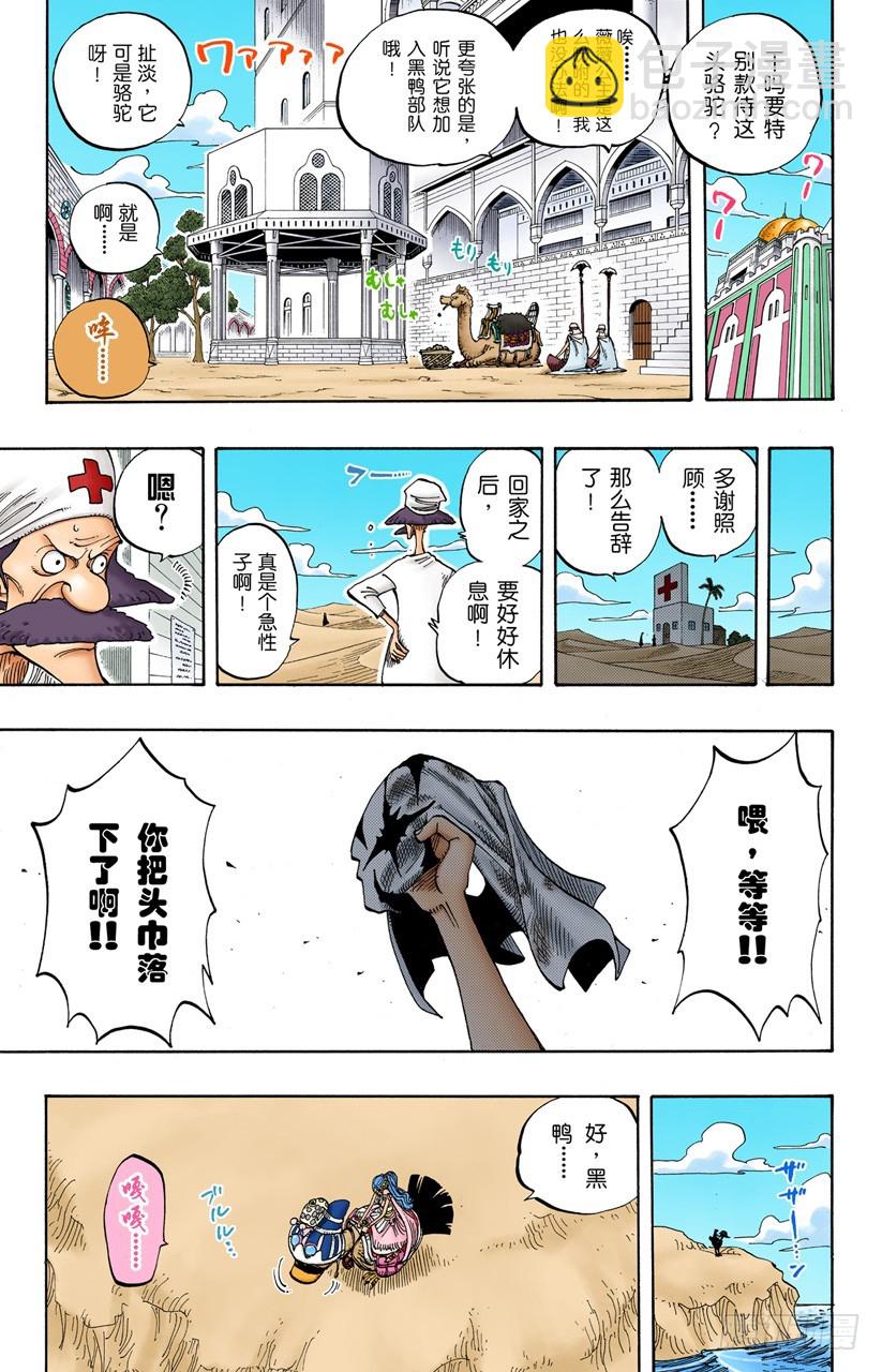 偷渡者-第217话