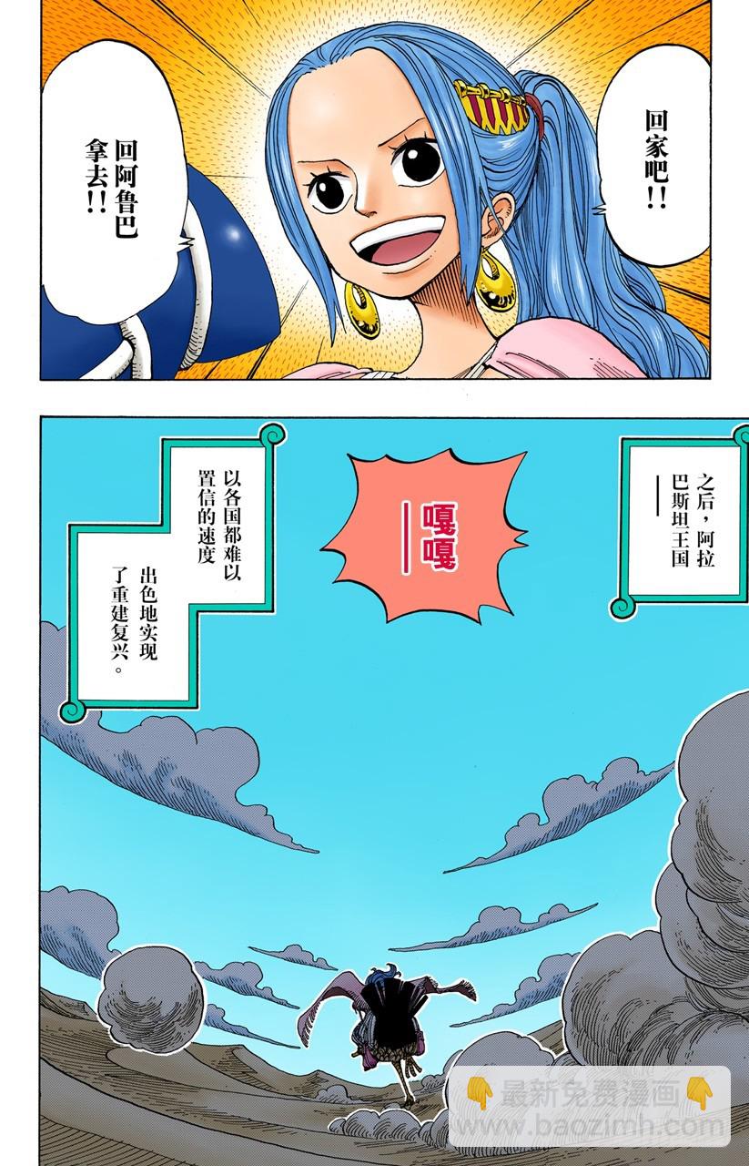 偷渡者-第217话