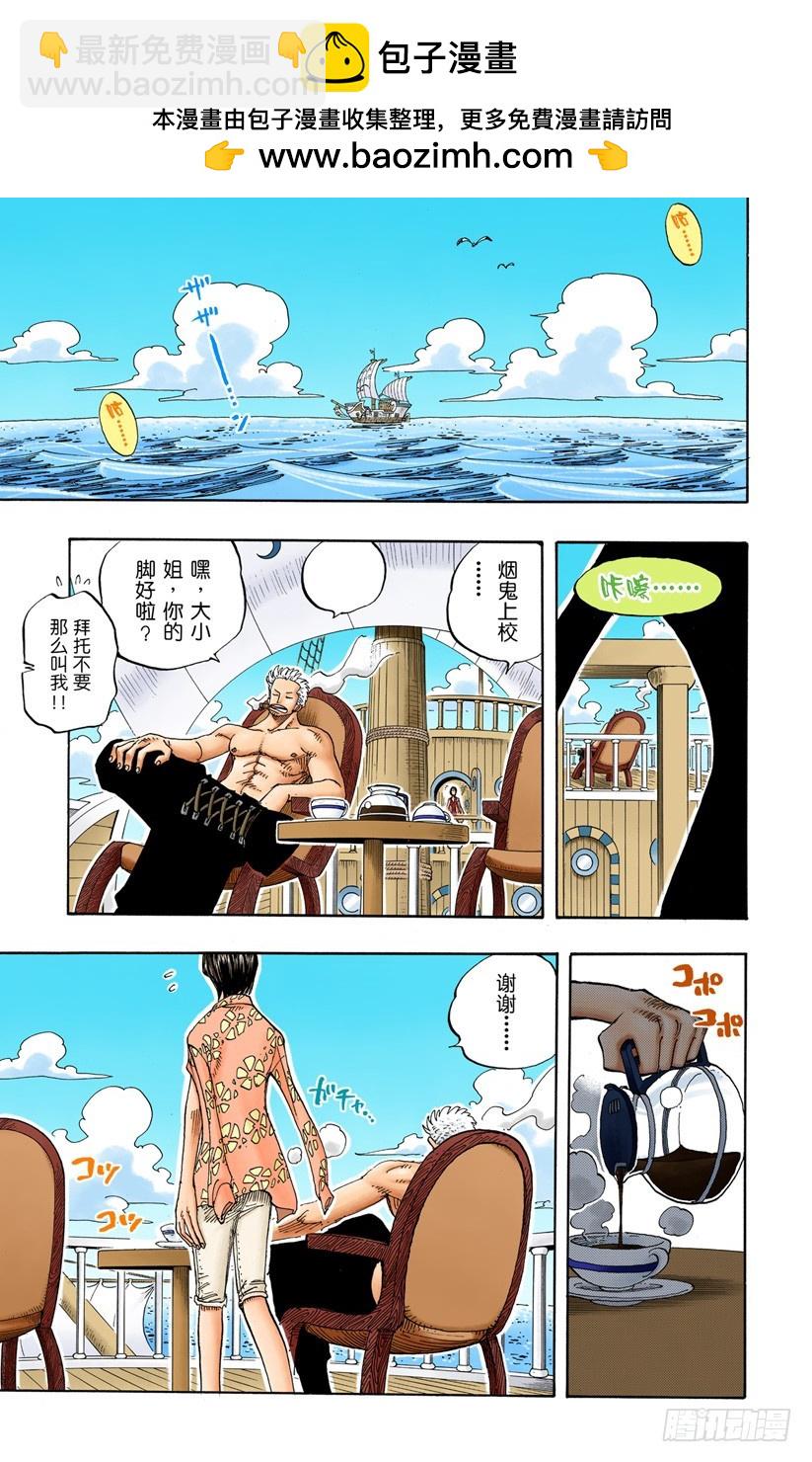 偷渡者-第217话