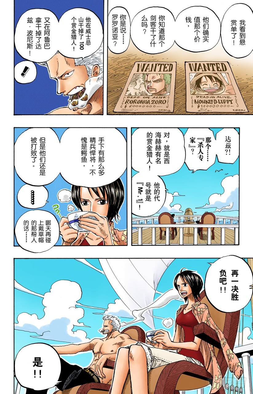 偷渡者-第217话