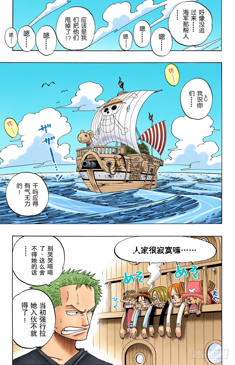 偷渡者-第217话